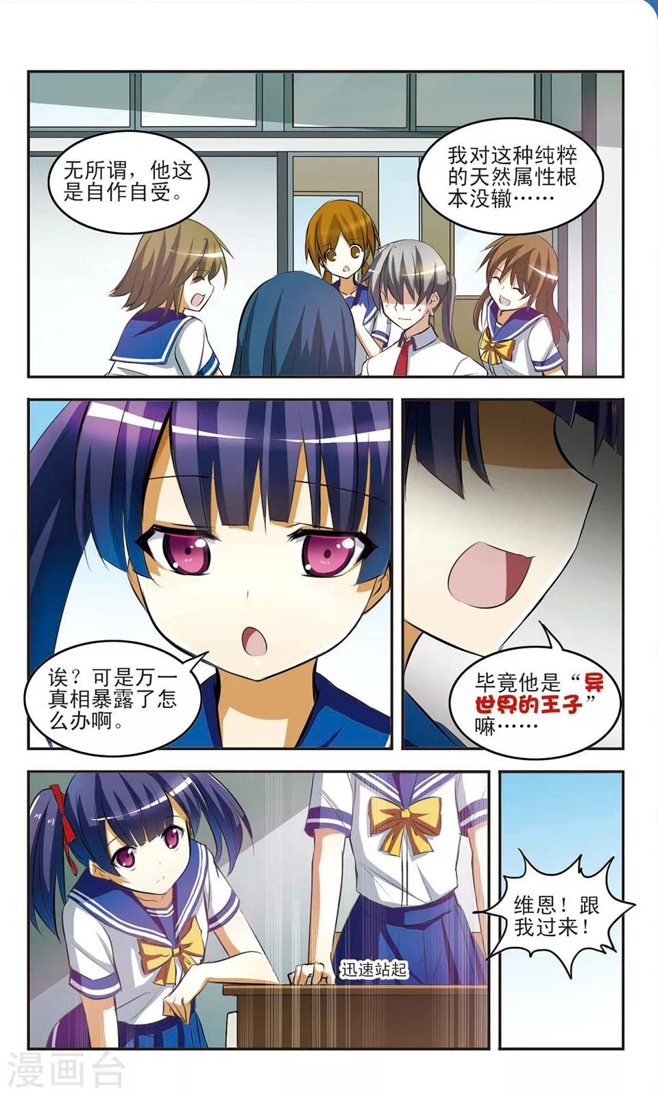 第8话 误会5