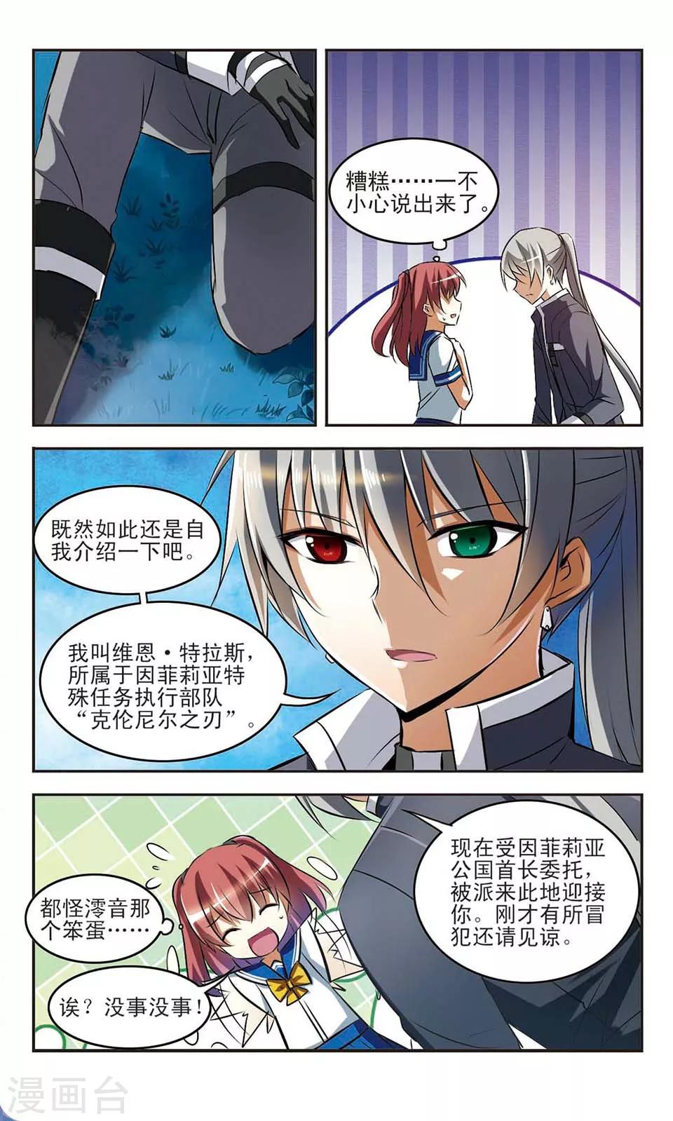 第4话 香凛的选择2