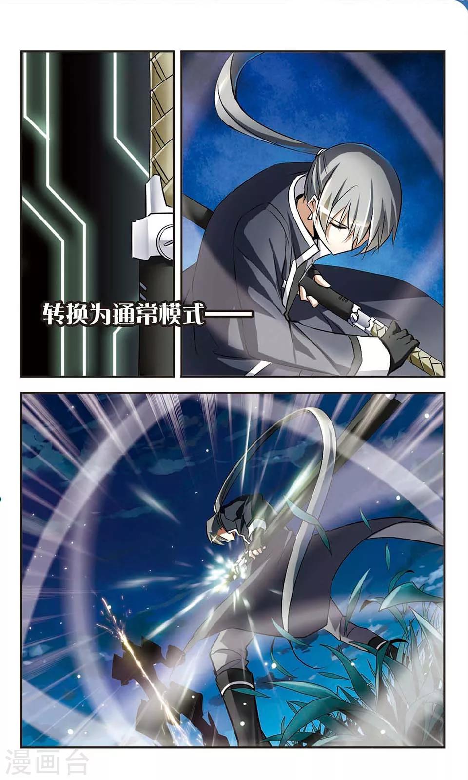 第3话 风之刻痕10
