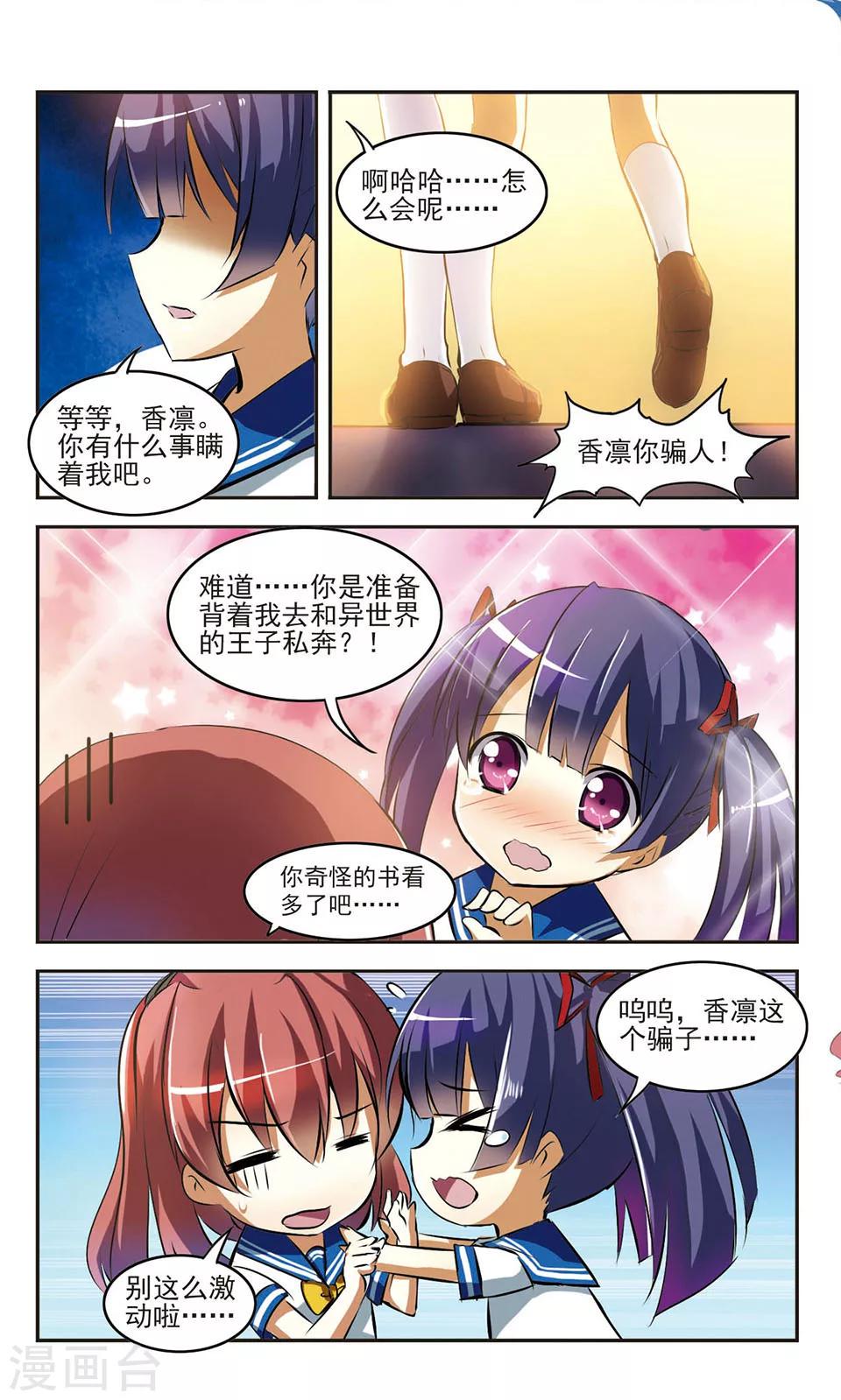 第1话 平静的日常10