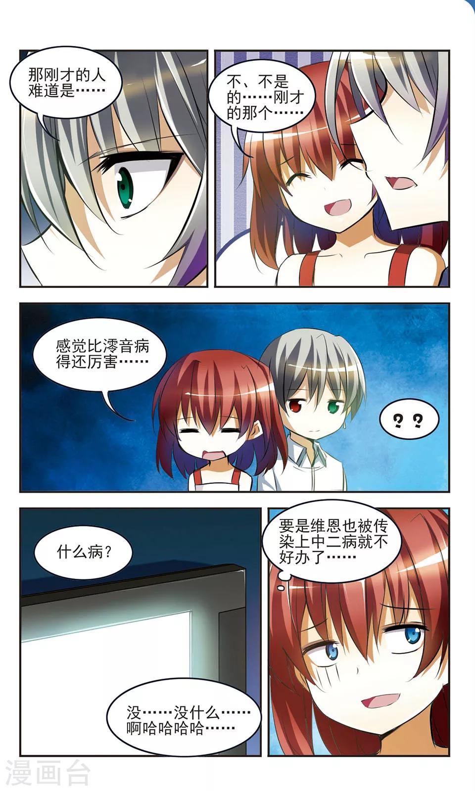 第10话 魔法少女莉姆9