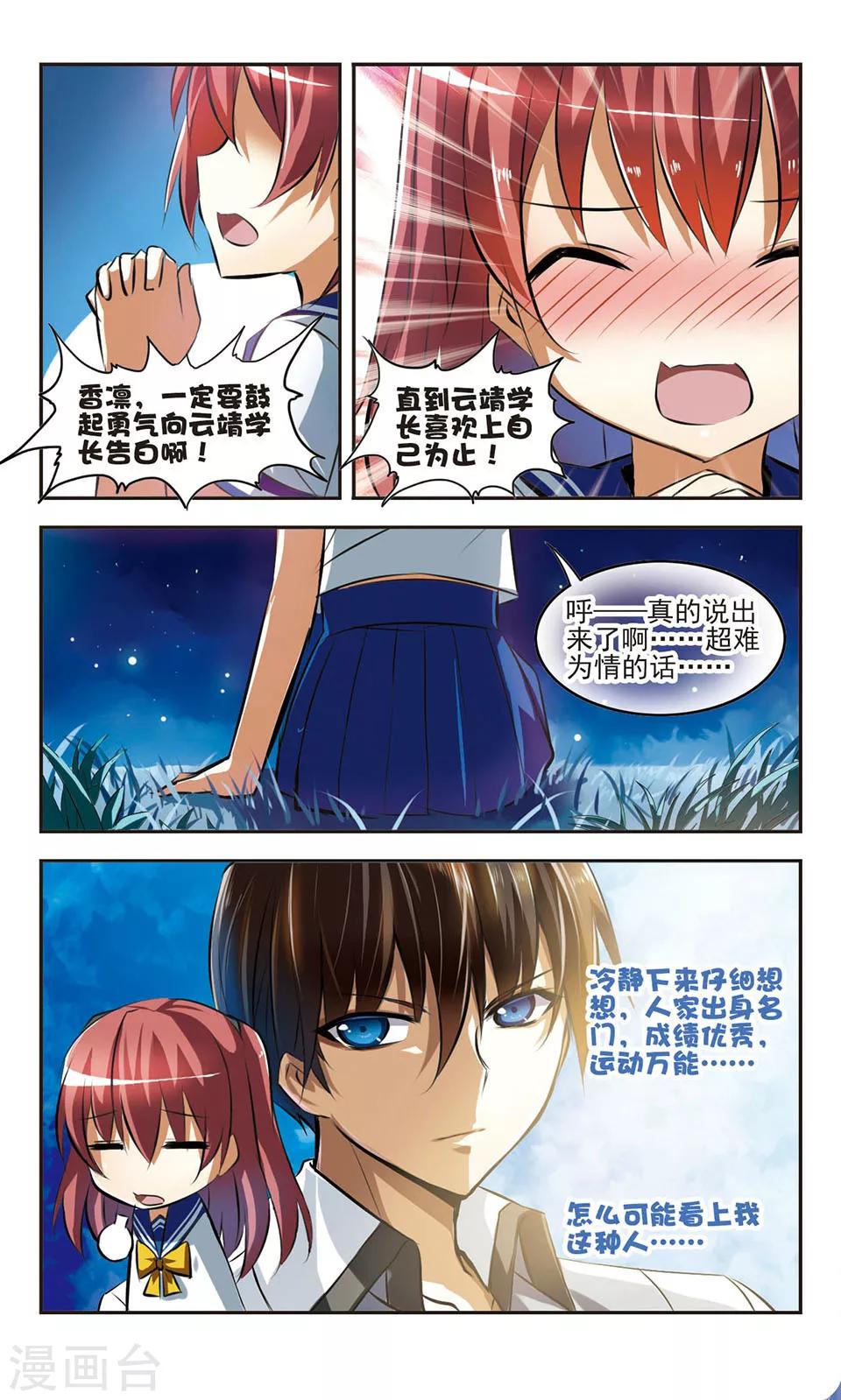 第2话 自我满足7