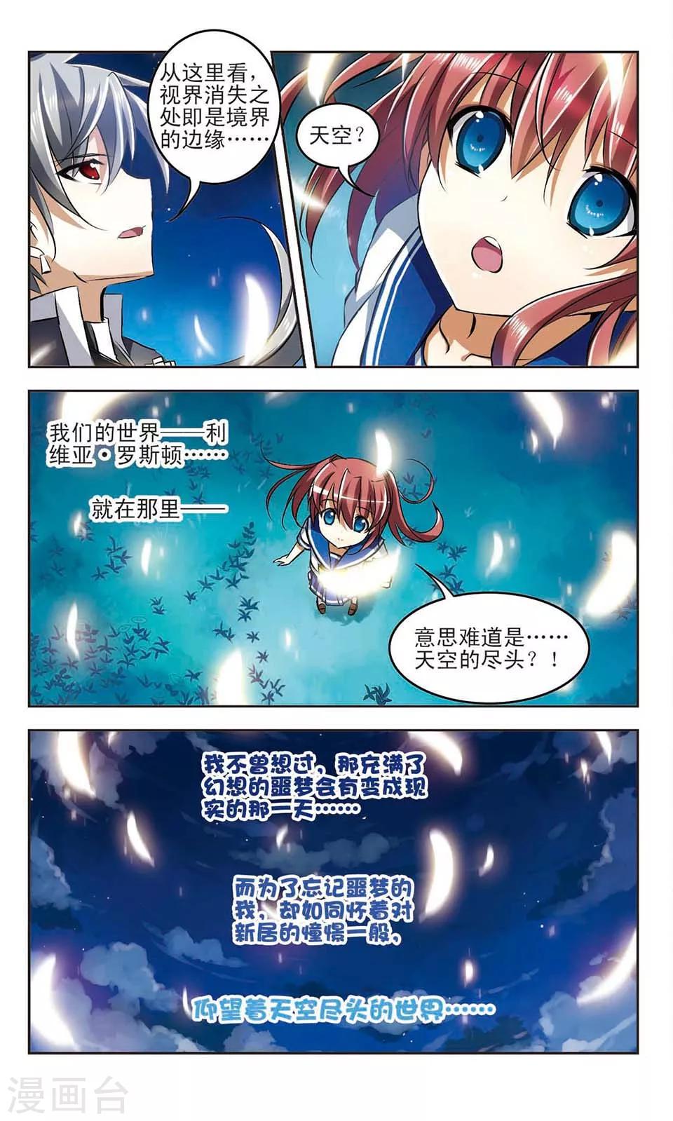第4话 香凛的选择11