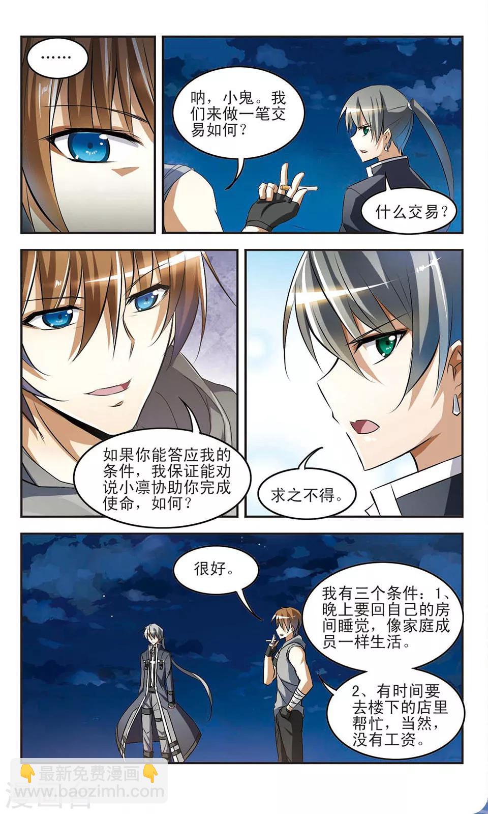 第7话 入学3