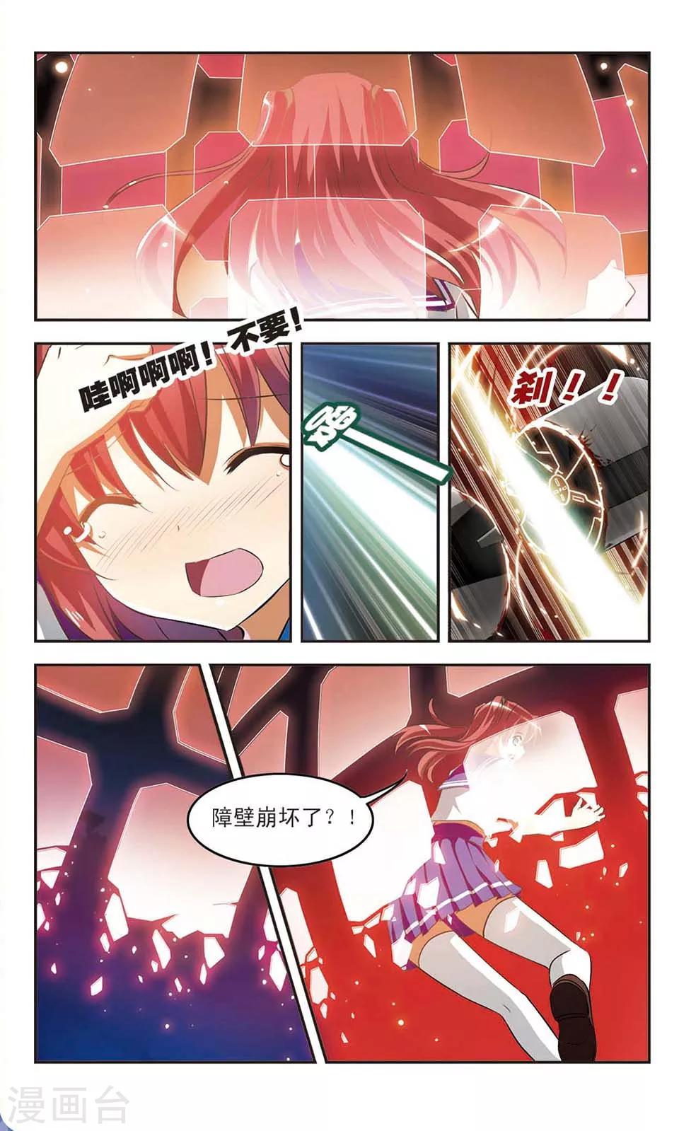 第3话 风之刻痕3