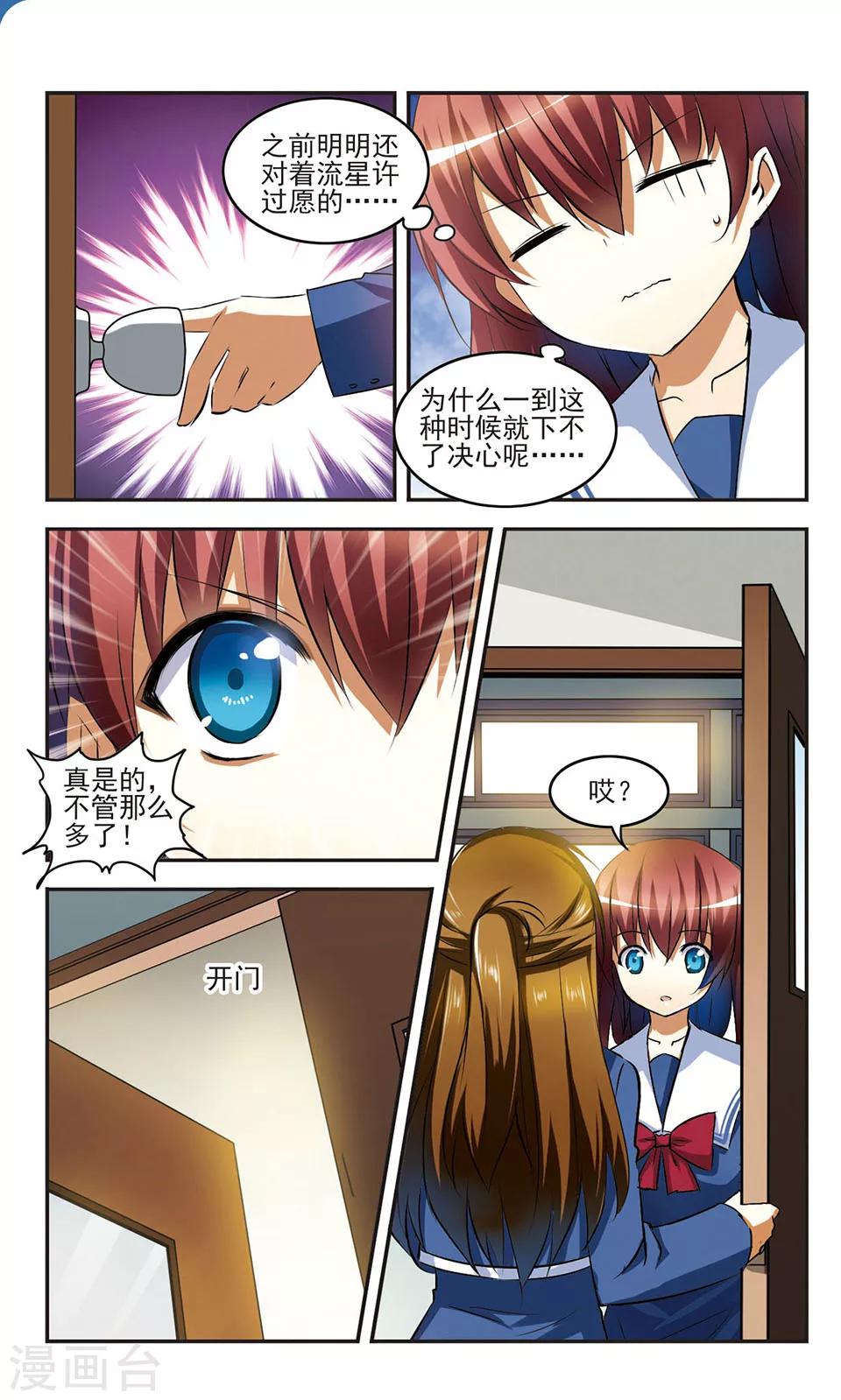 第14话 偶遇4