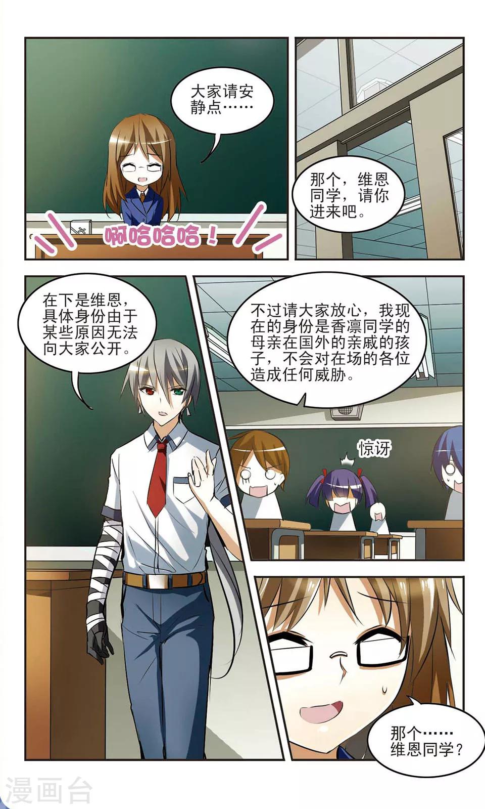 第8话 误会2