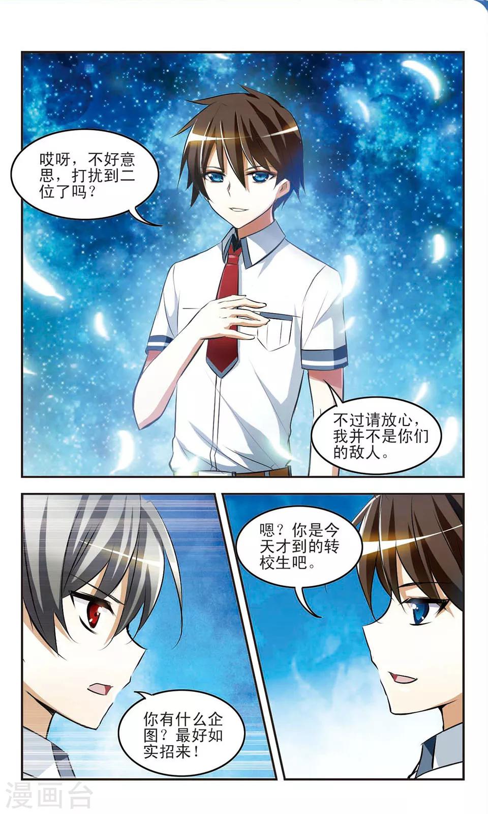 第8话 误会9