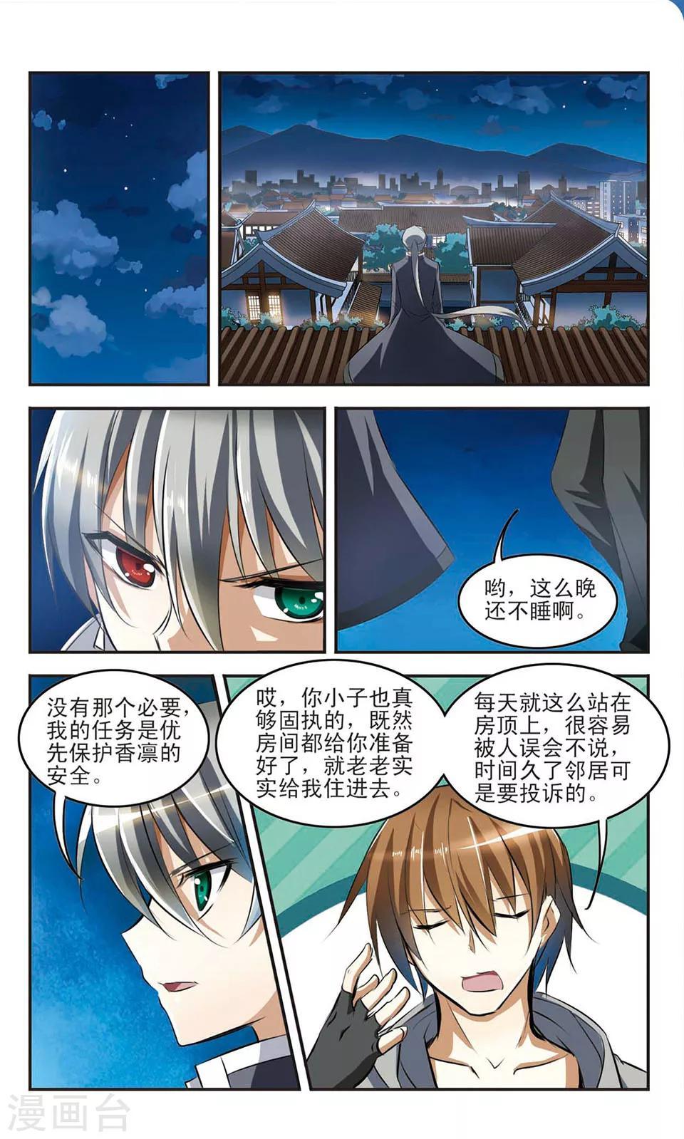 第7话 入学1