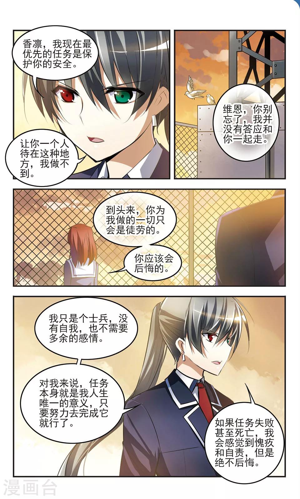 第14话 偶遇9
