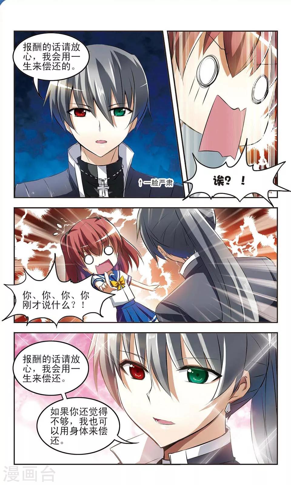 第4话 香凛的选择8
