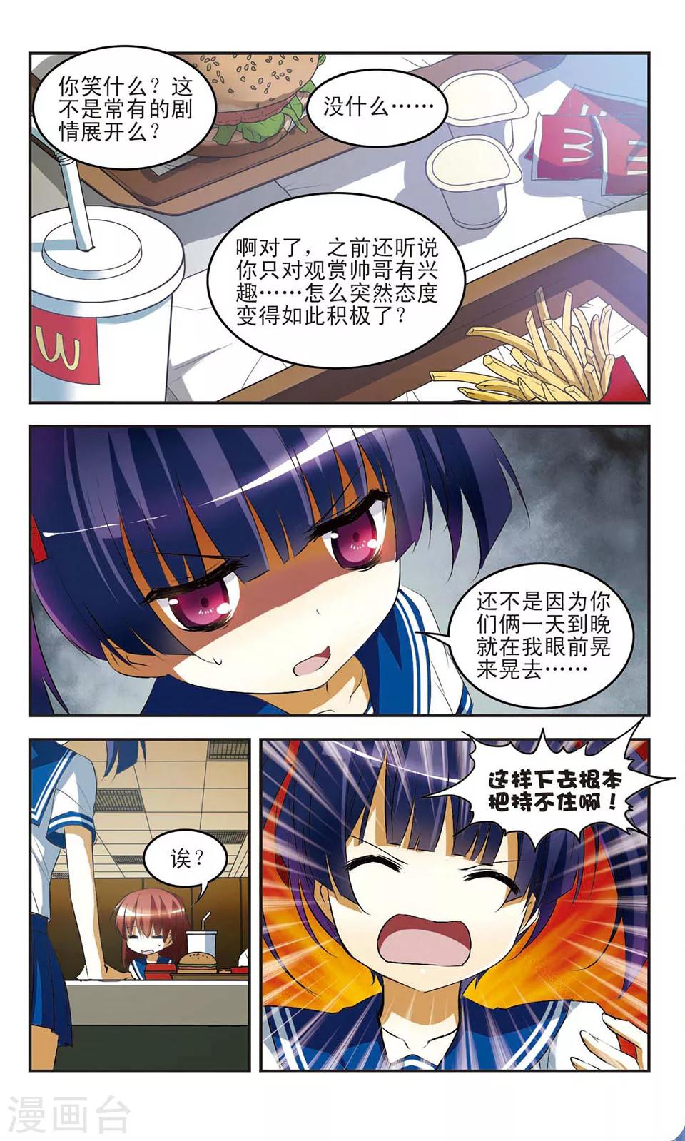 第12话 最恐怖的传说3