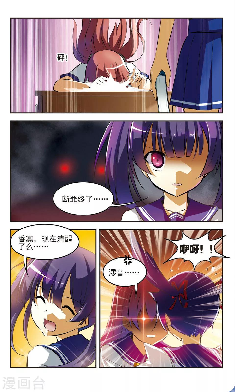 第1话 平静的日常8