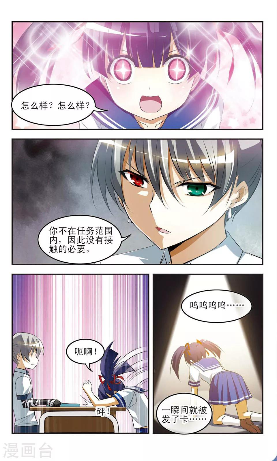 第11话 新的烦恼7