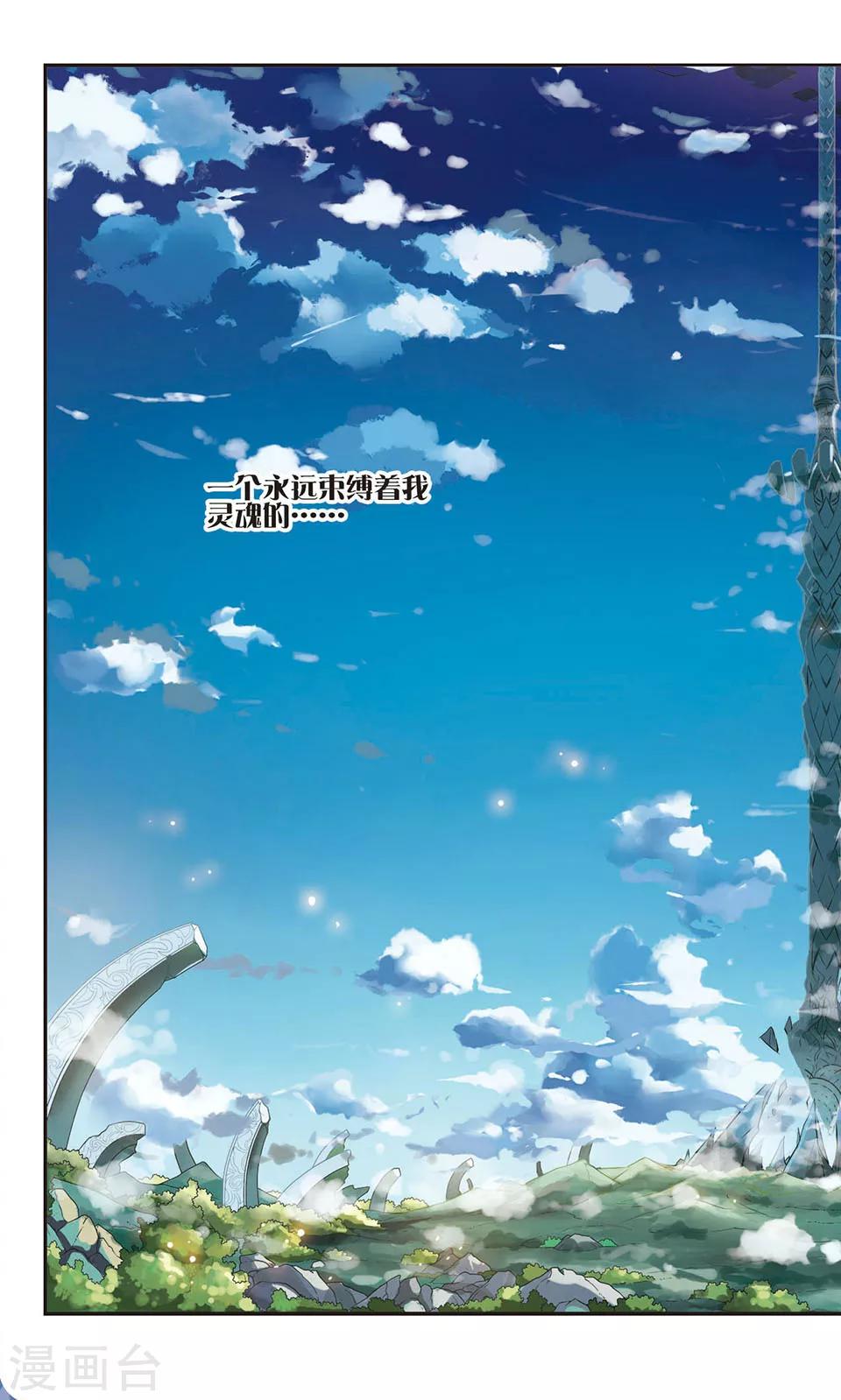 第1话 平静的日常3