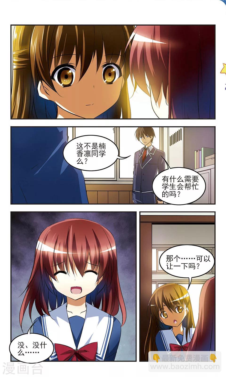 第14话 偶遇5