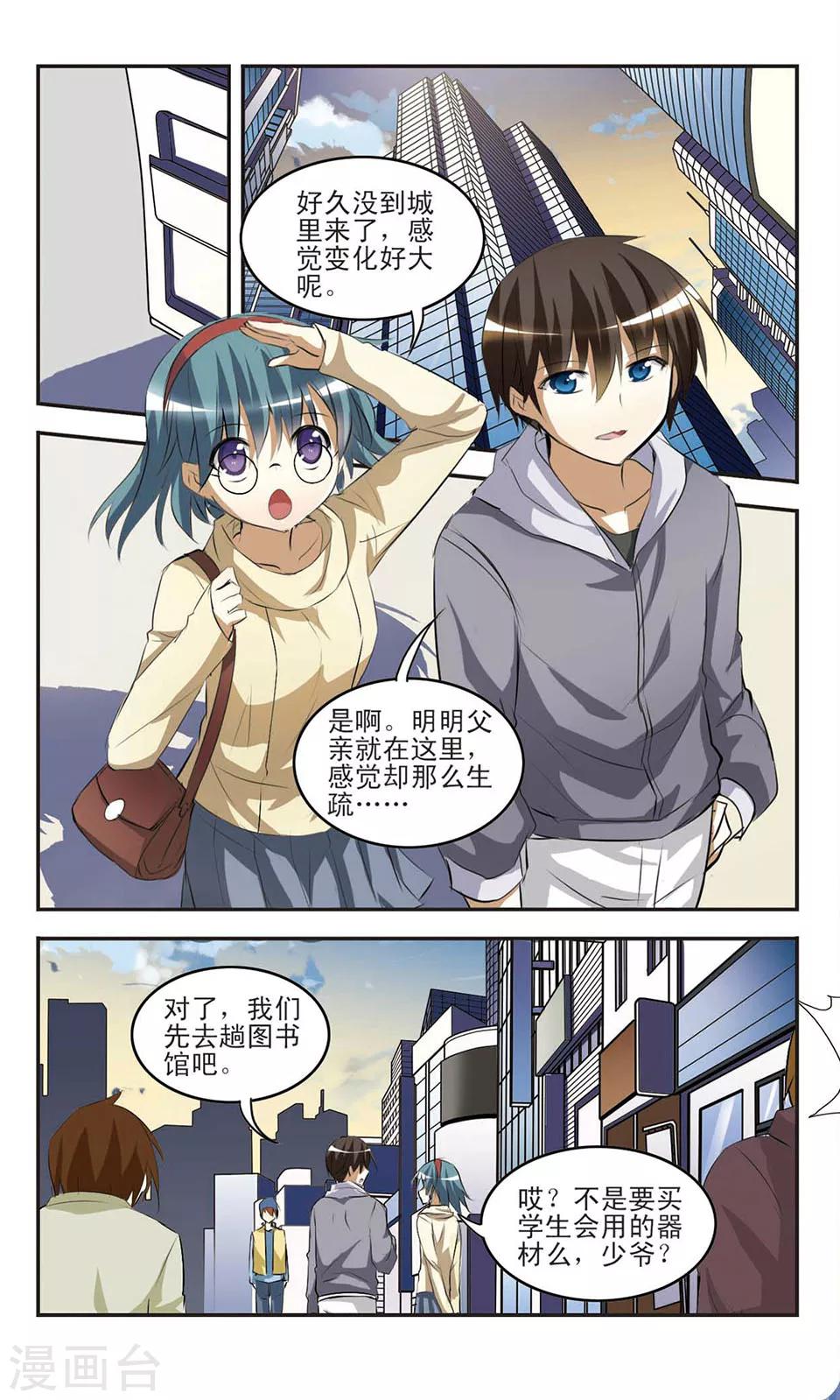 最终话 终末前的插曲3