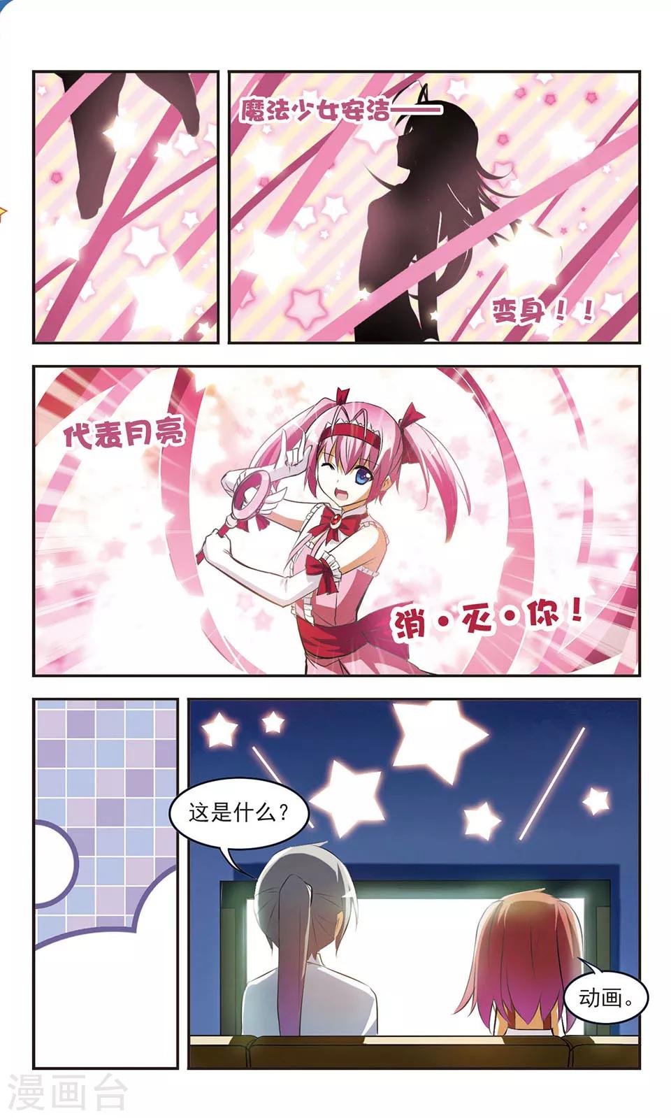 第10话 魔法少女莉姆8
