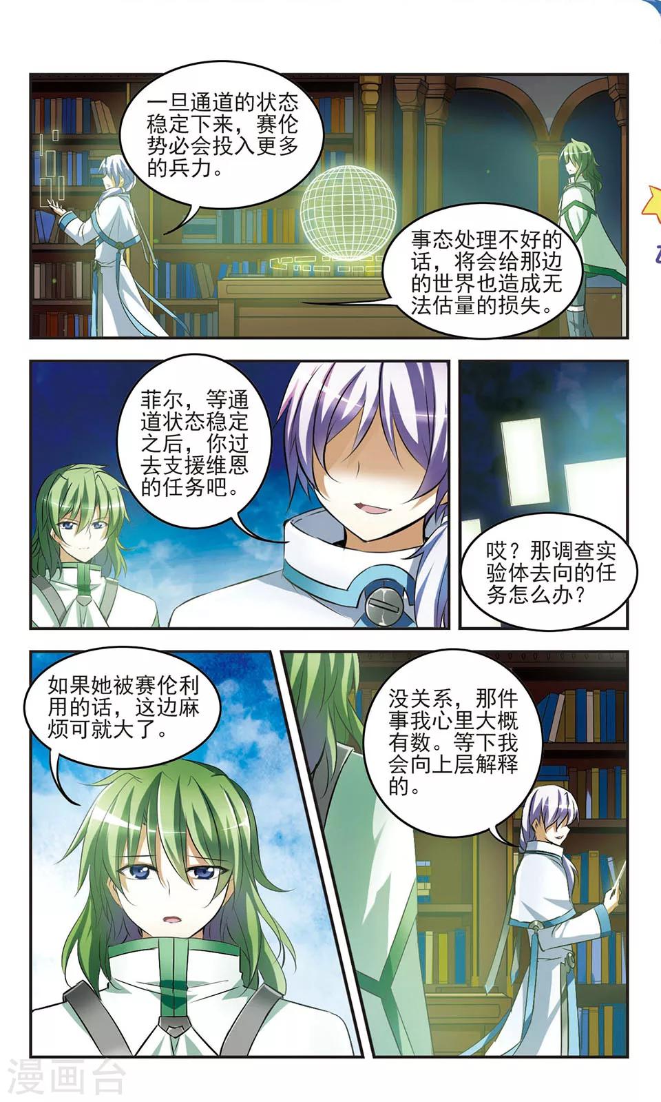 第10话 魔法少女莉姆5
