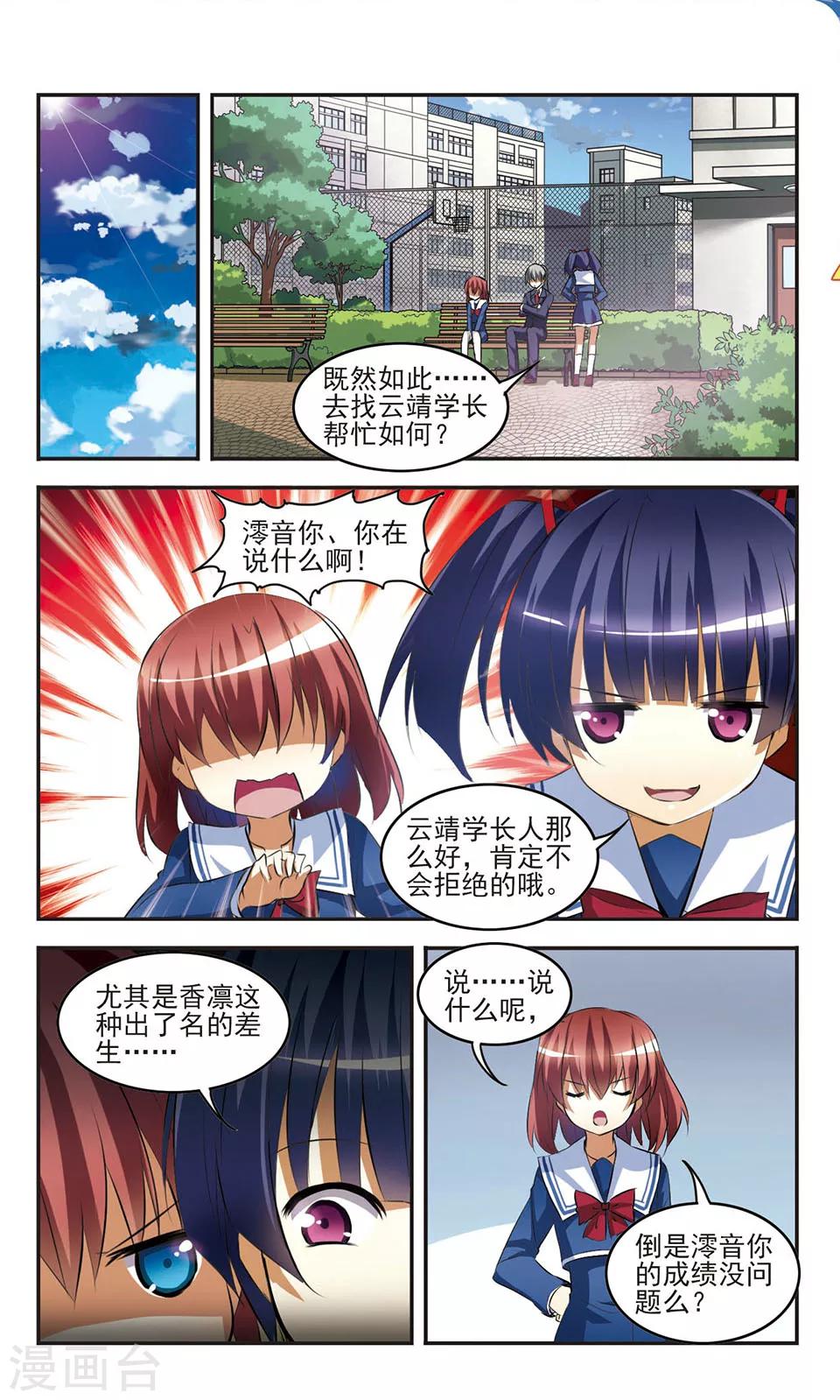 第13话 诸事不顺10