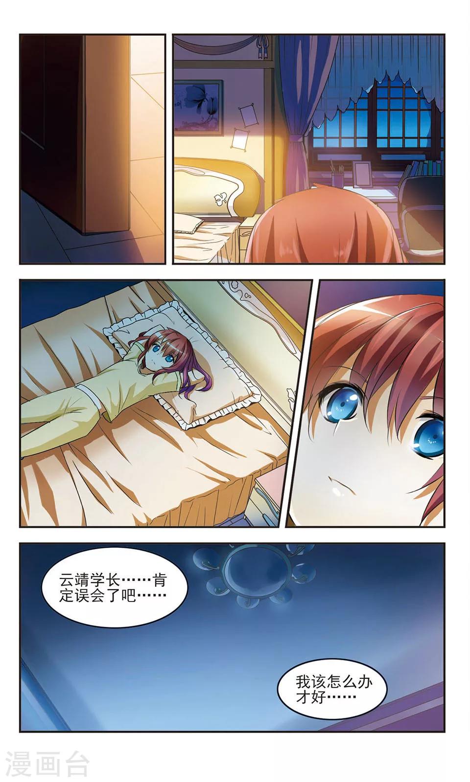第10话 魔法少女莉姆11