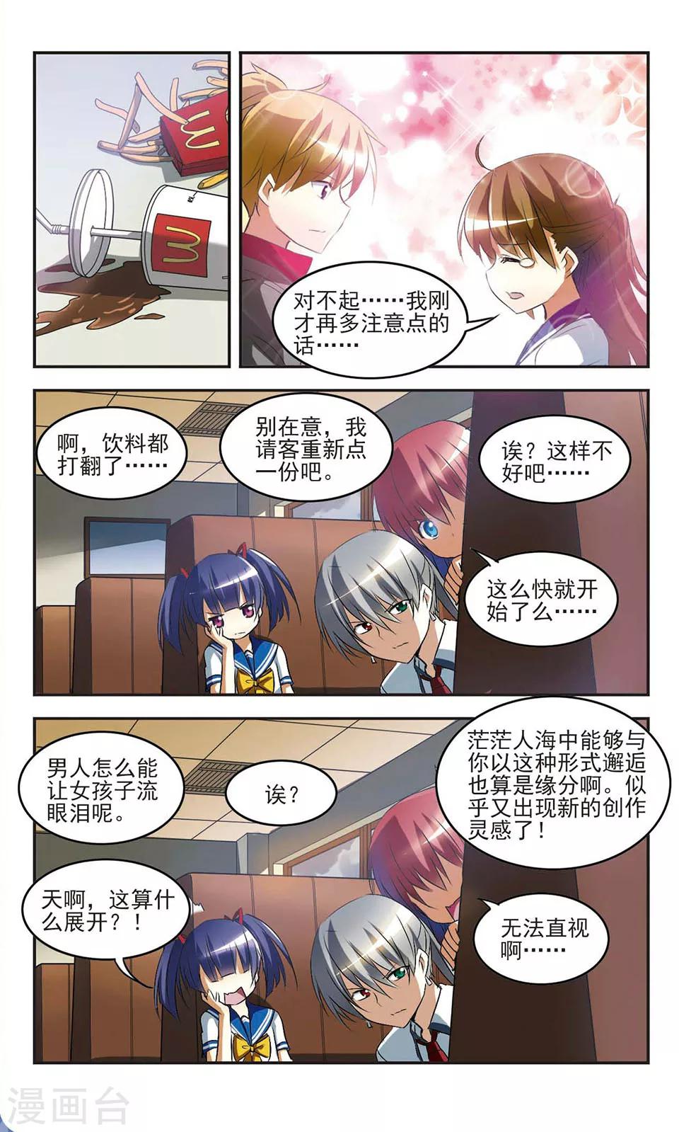 第12话 最恐怖的传说10
