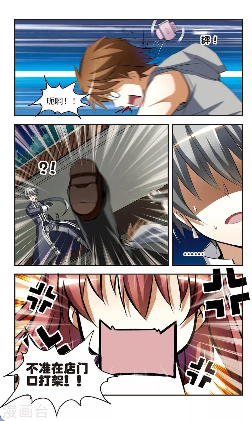第5话 各自的责任11