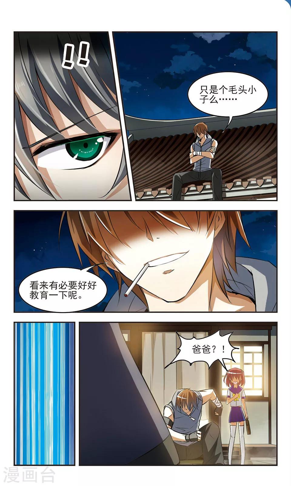 第5话 各自的责任6