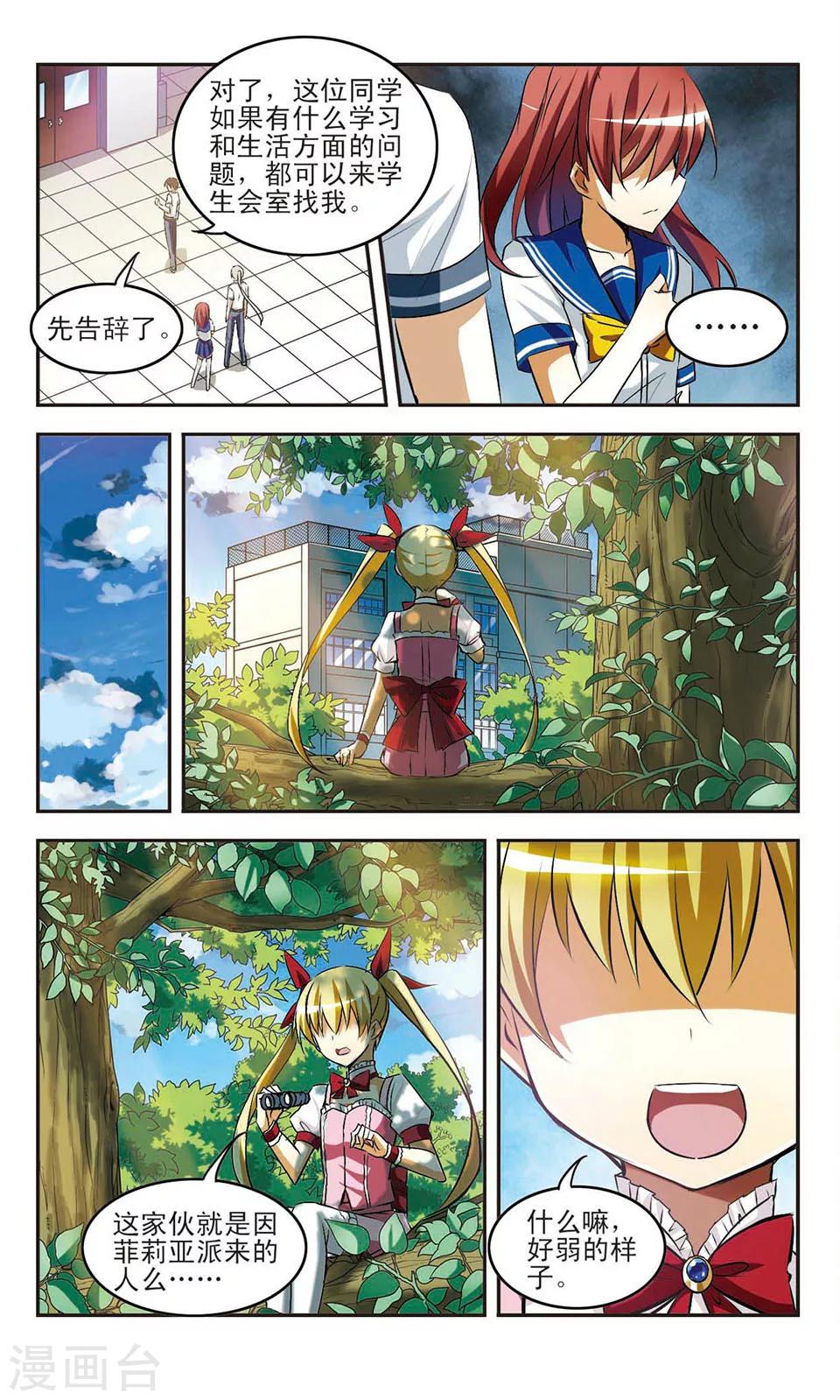 第8话 误会11