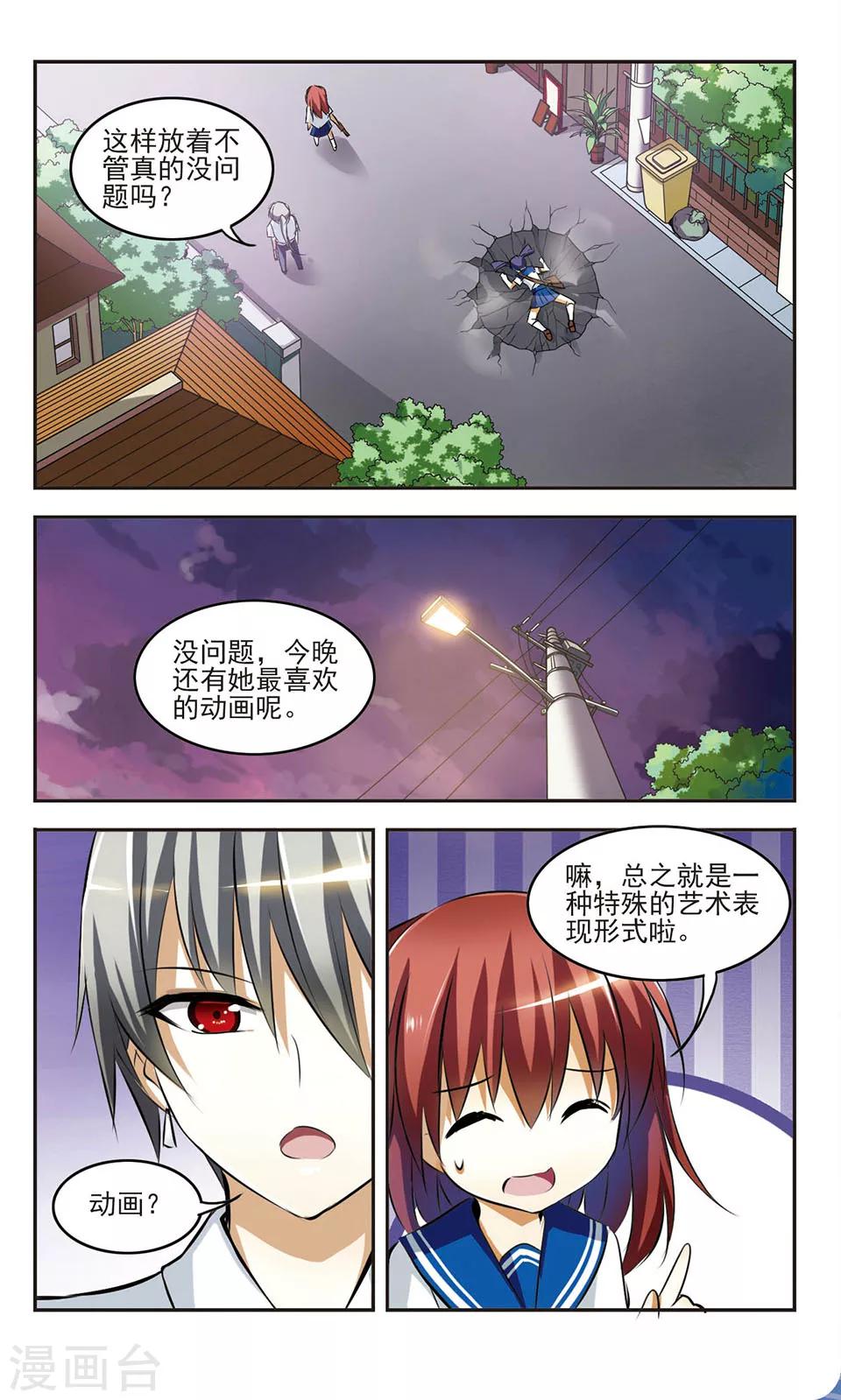 第9话 强敌出现？7