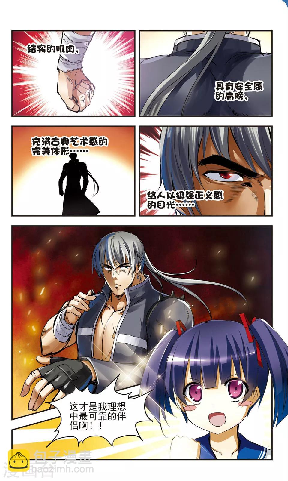 第9话 强敌出现？5