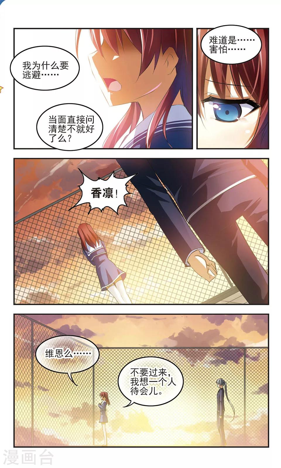 第14话 偶遇8