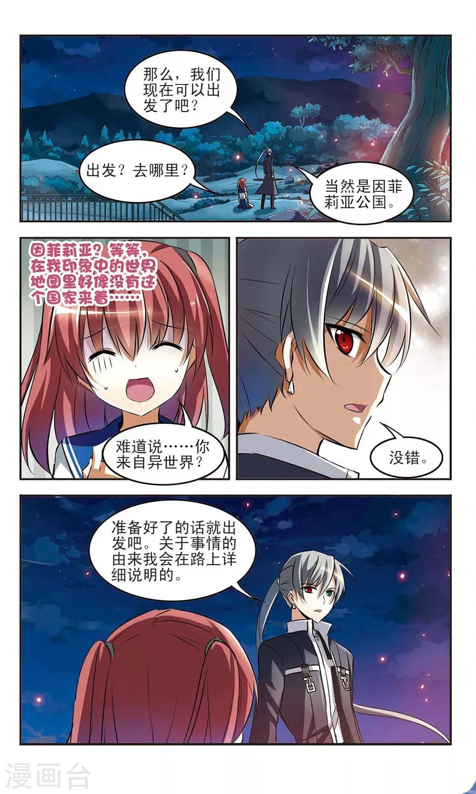 第4话 香凛的选择3