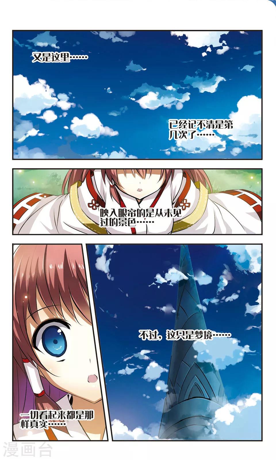 第1话 平静的日常2