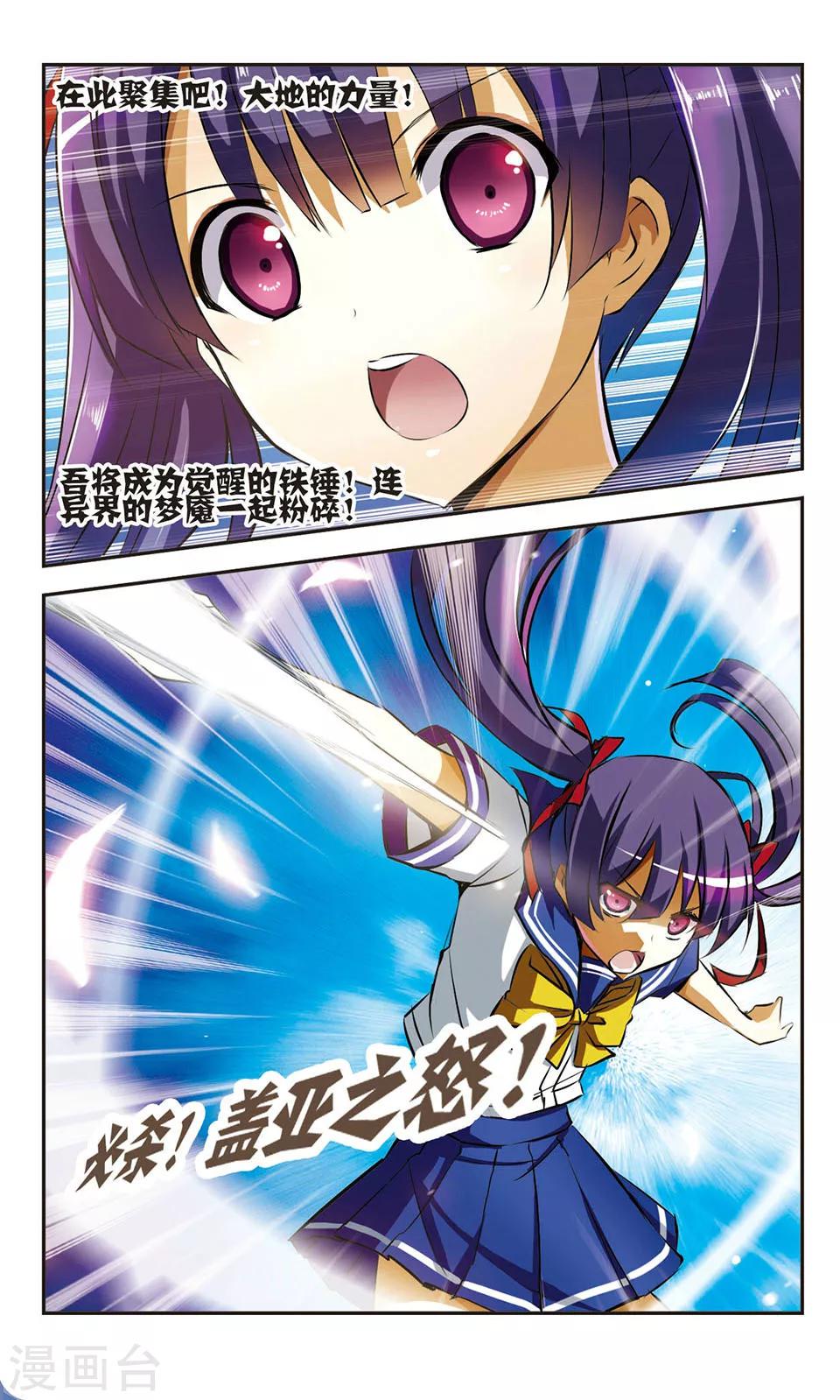第1话 平静的日常7