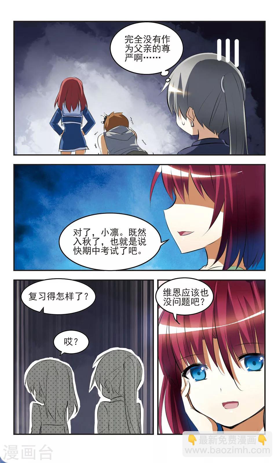 第13话 诸事不顺7