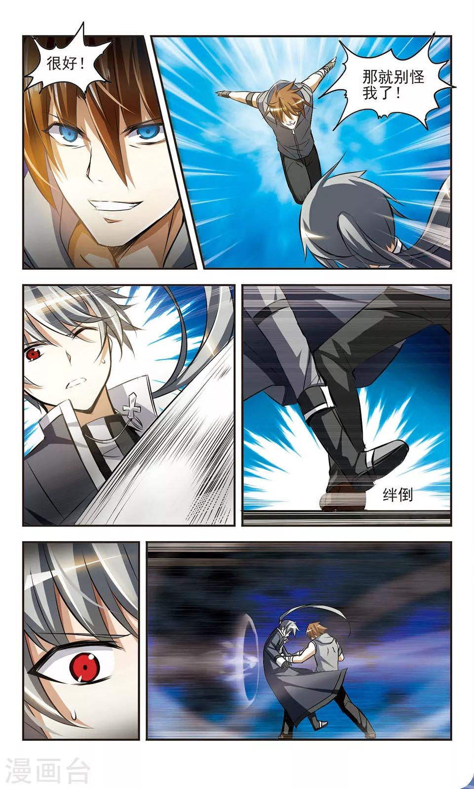 第5话 各自的责任8