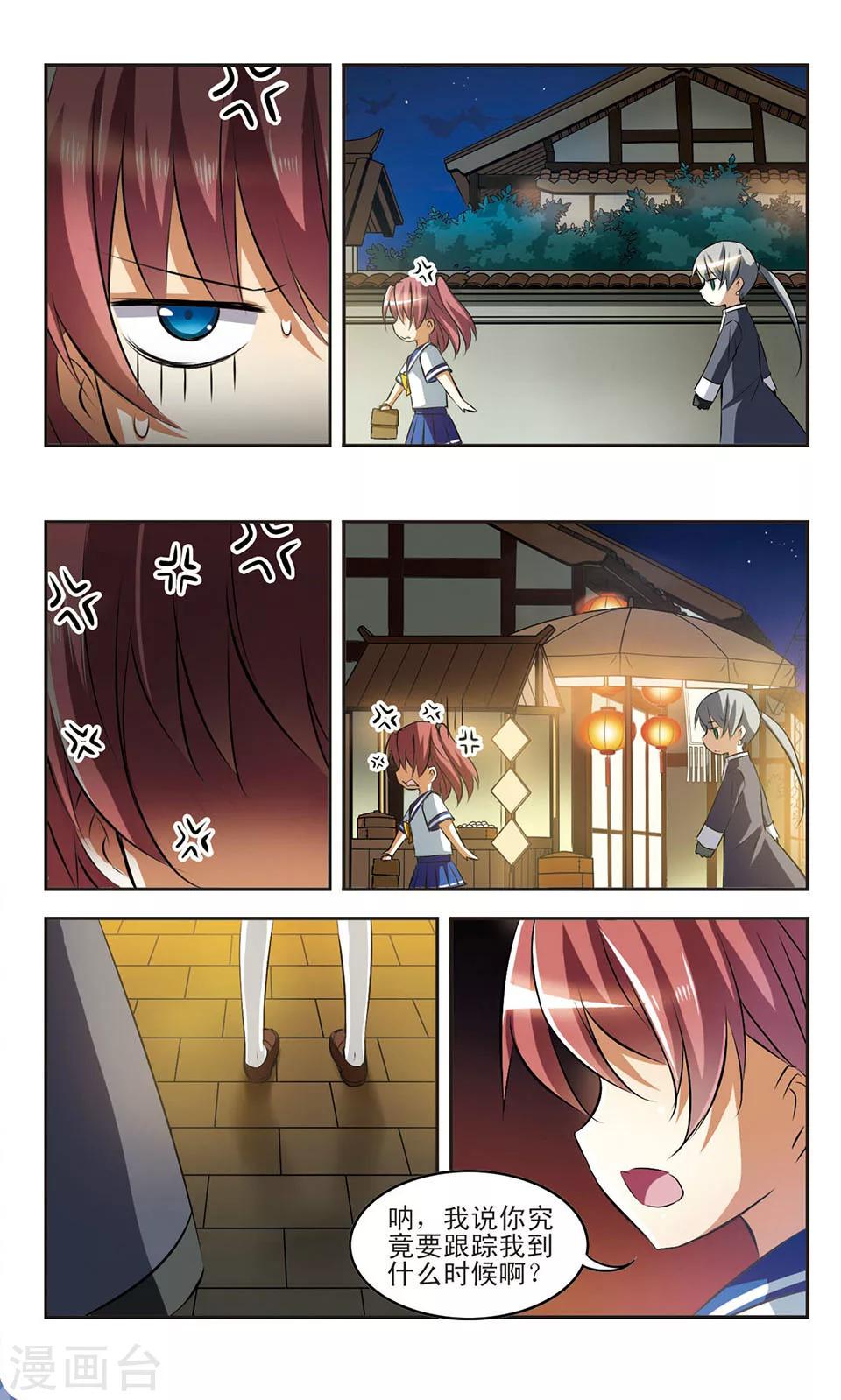 第5话 各自的责任3