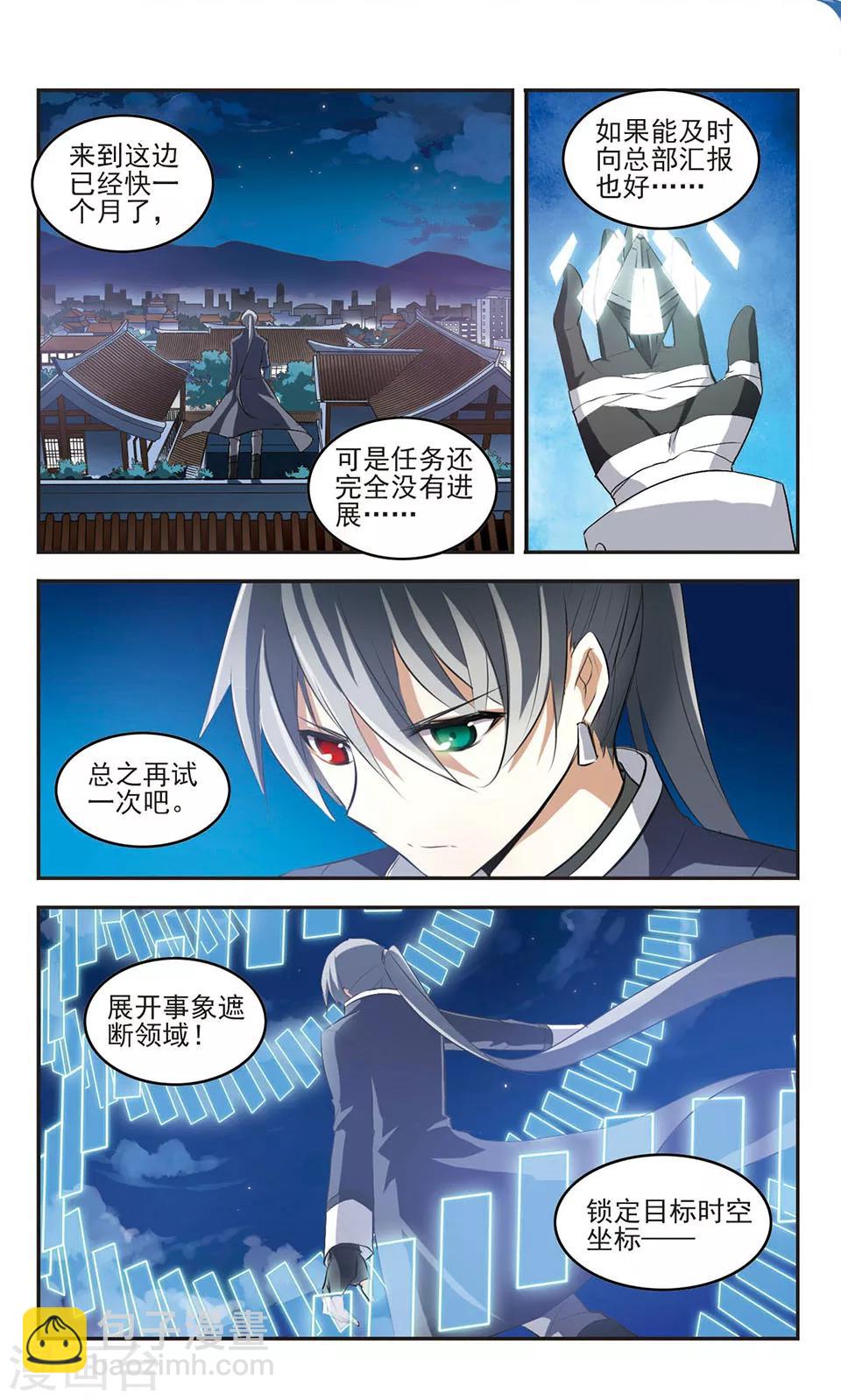 第13话 诸事不顺2