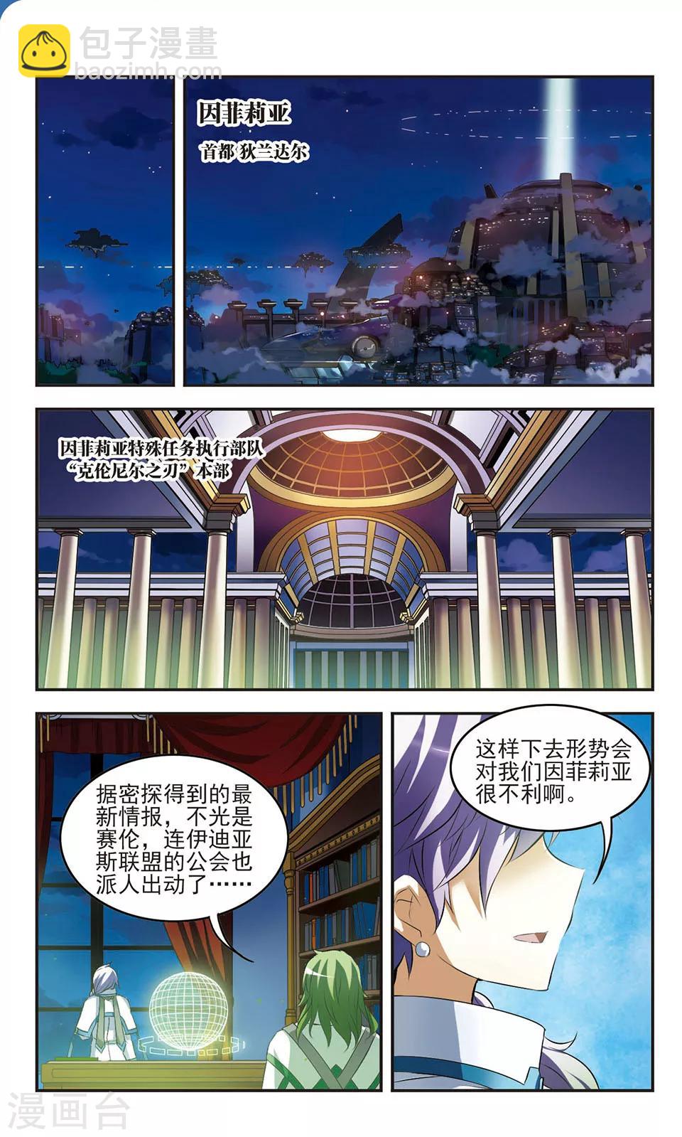第10话 魔法少女莉姆4