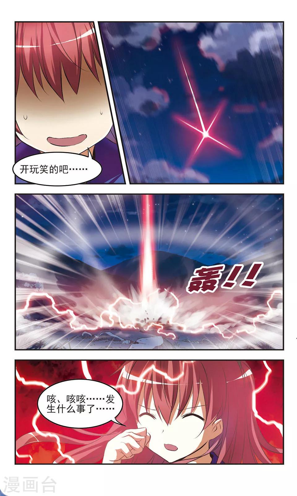 第2话 自我满足10