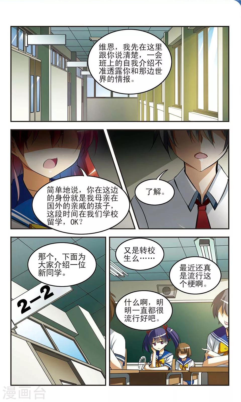 第8话 误会1