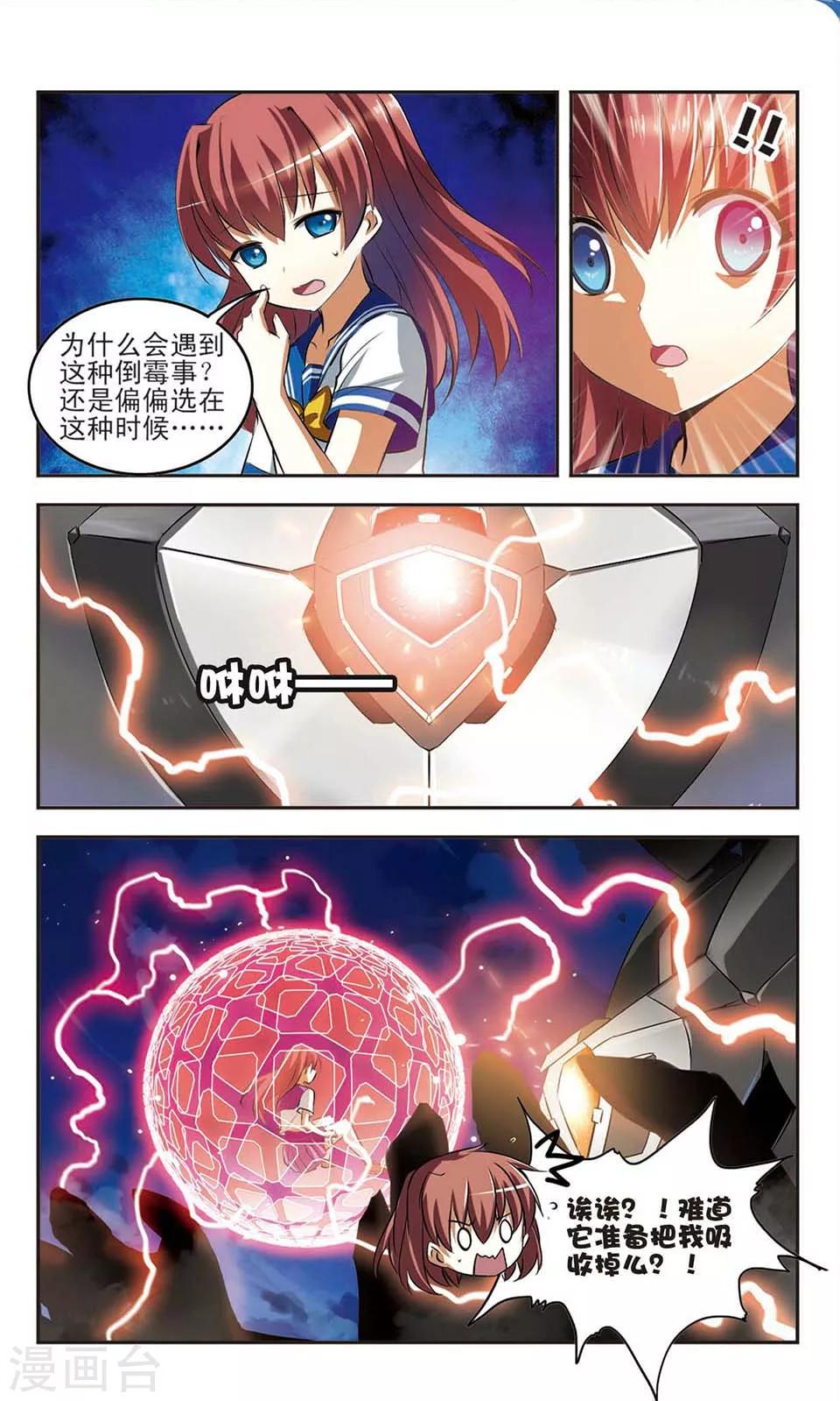 第3话 风之刻痕2