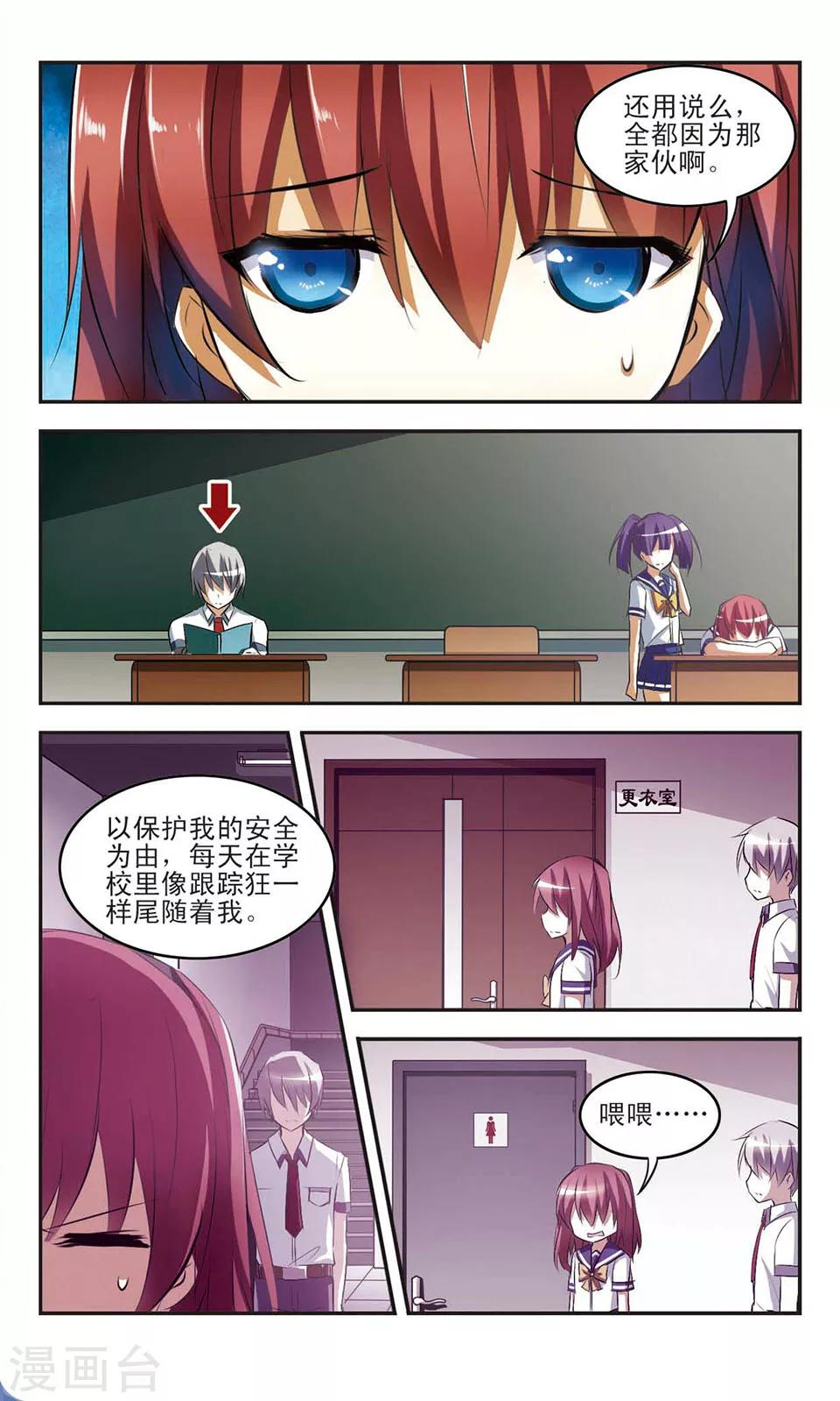 第11话 新的烦恼2