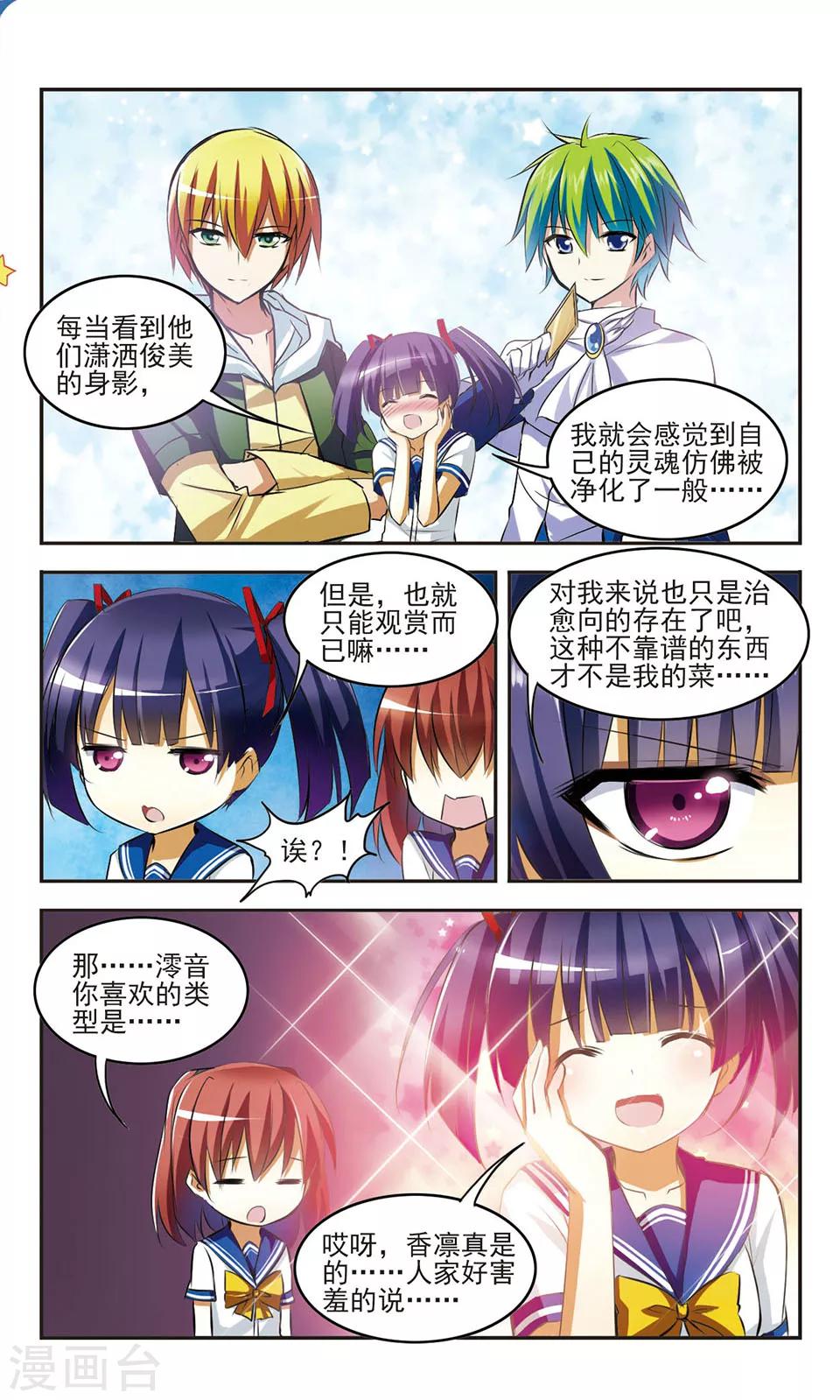 第9话 强敌出现？4