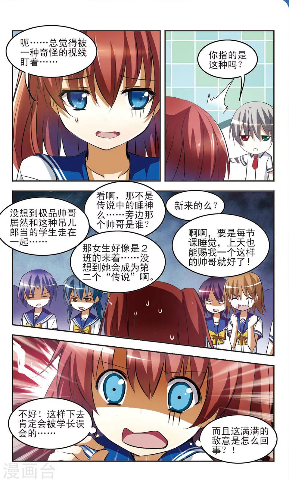 第7话 入学9
