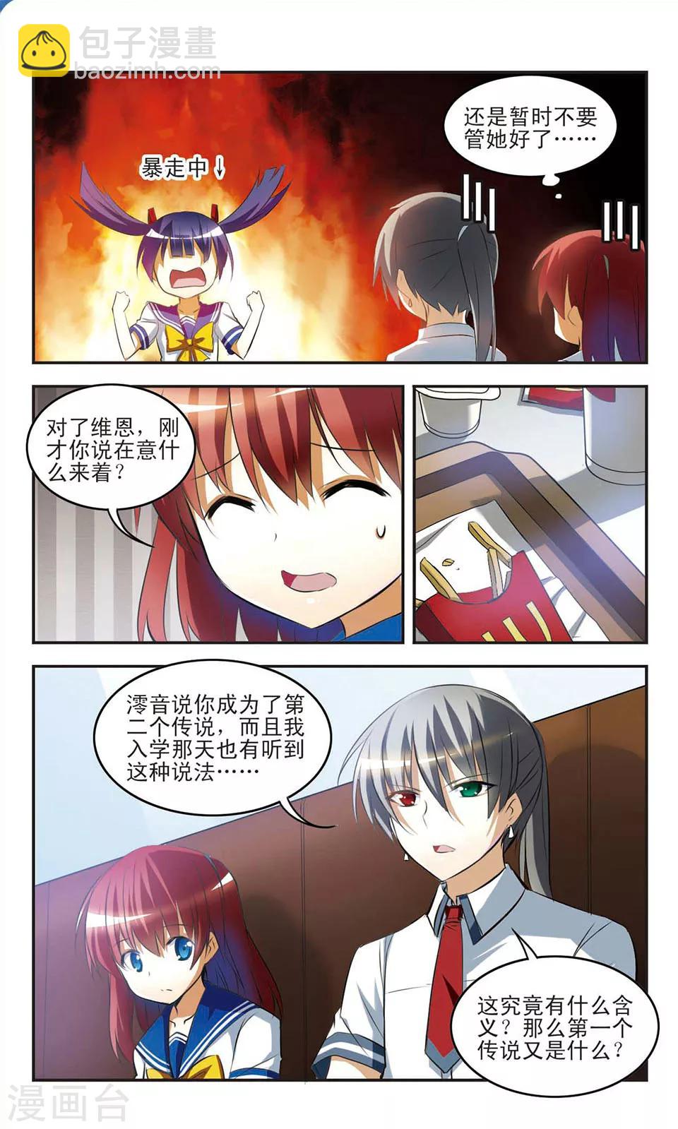 第12话 最恐怖的传说4