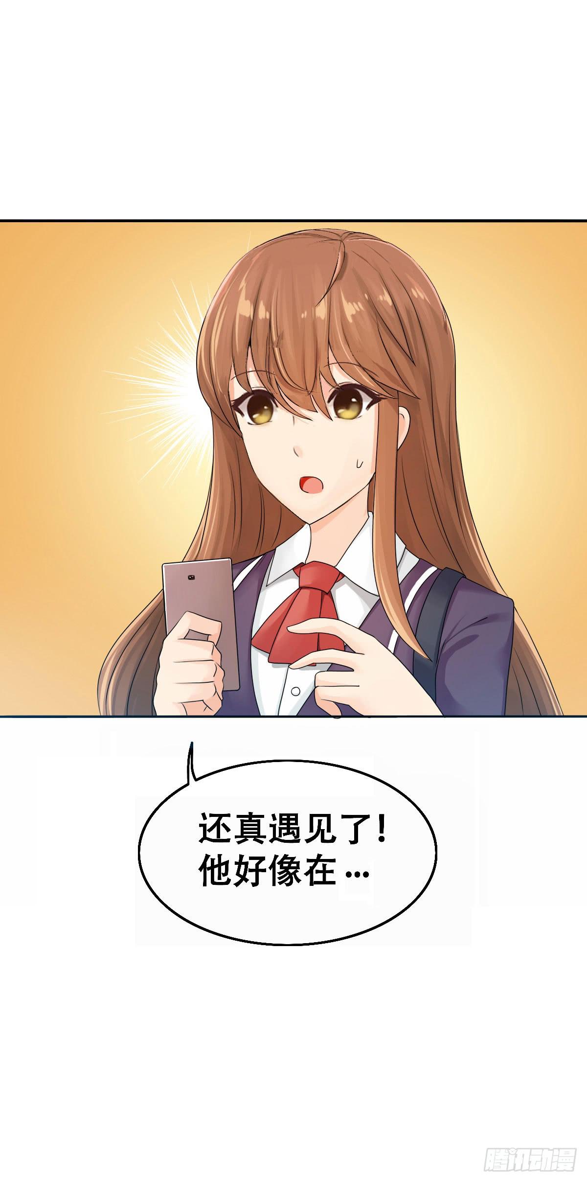 6-突如其来的危险！52