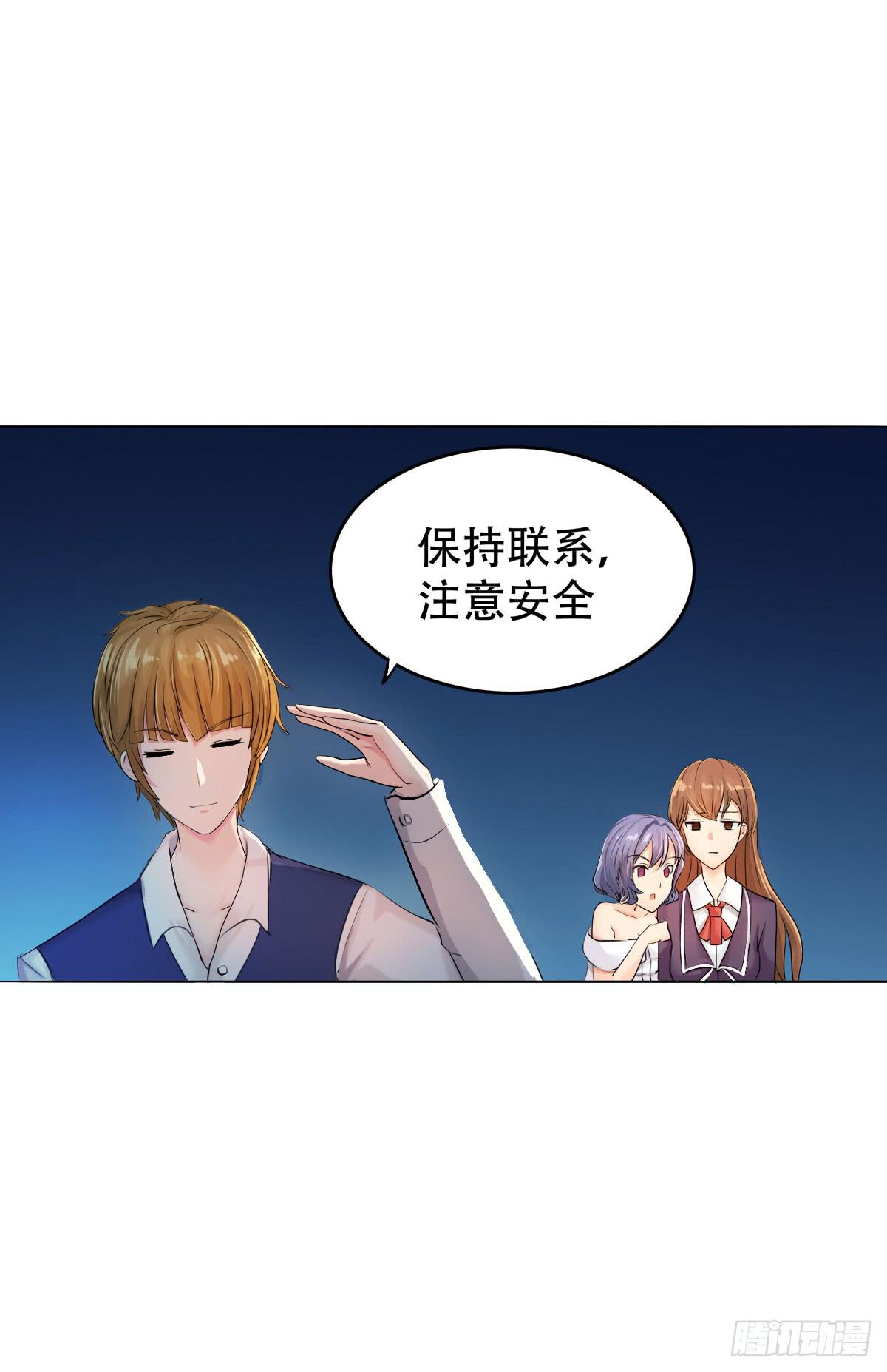 6-突如其来的危险！44