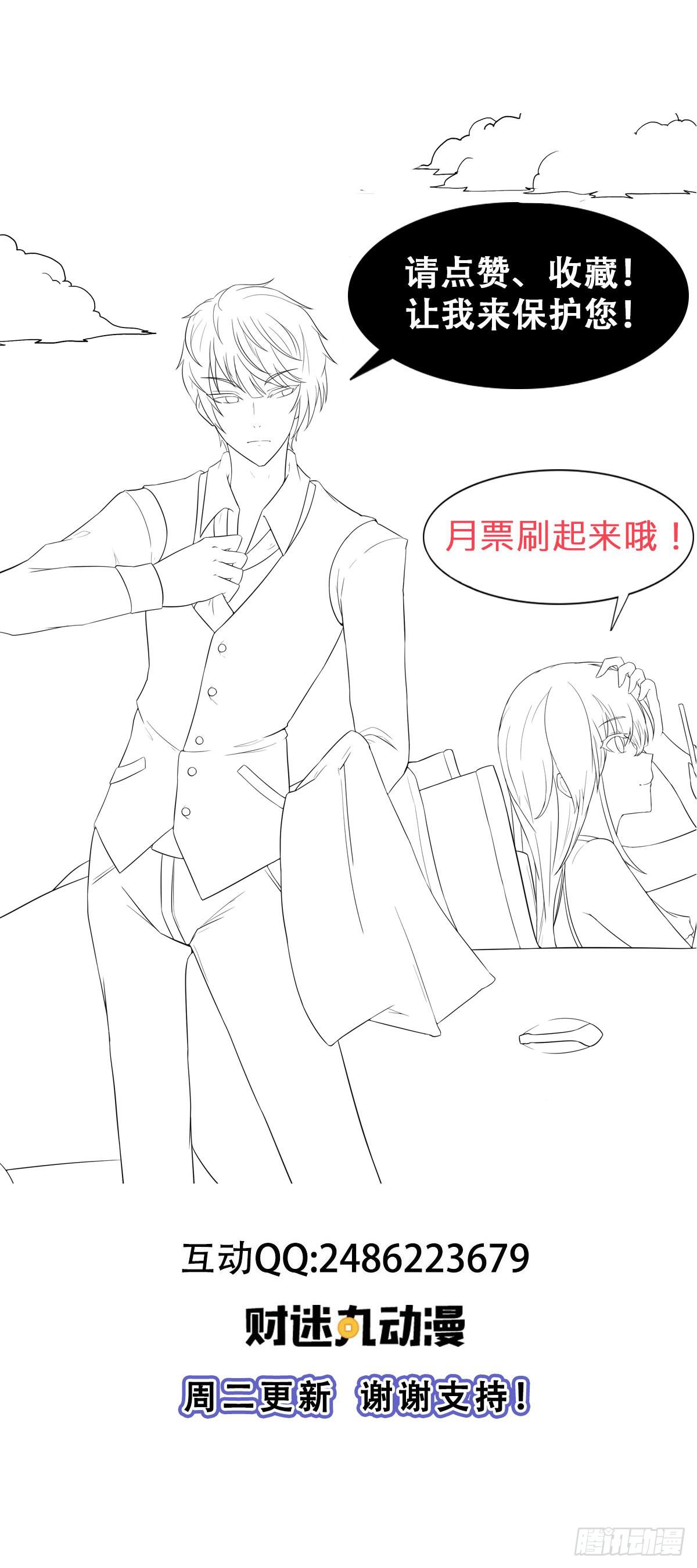 6-突如其来的危险！80